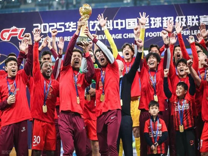三连冠!上海海港加冕2025赛季中超冠军,摘下队史中超第四星